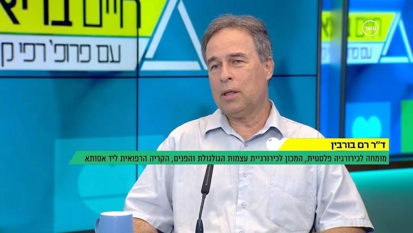 ראיון שחזורי פנים תוכנית בריאות פרופסור קרסו